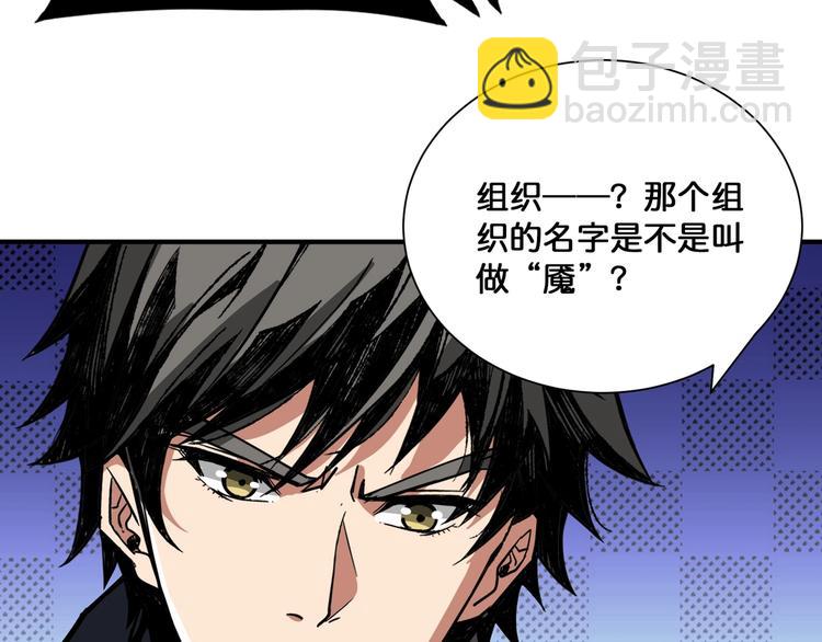 第135话 喜获终极打工仔49