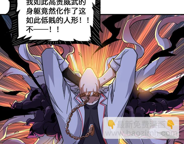第135话 喜获终极打工仔5