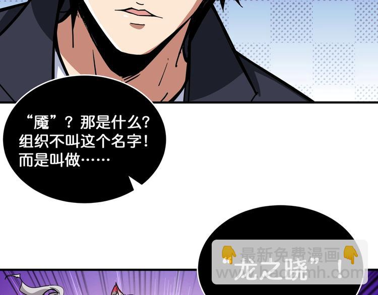 第135话 喜获终极打工仔54