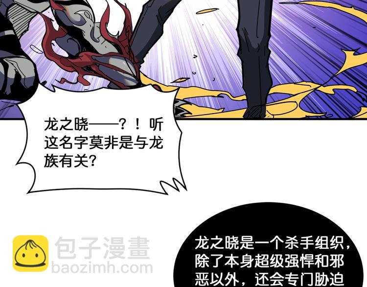 第135话 喜获终极打工仔56
