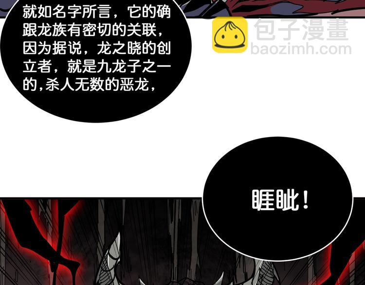 第135话 喜获终极打工仔58