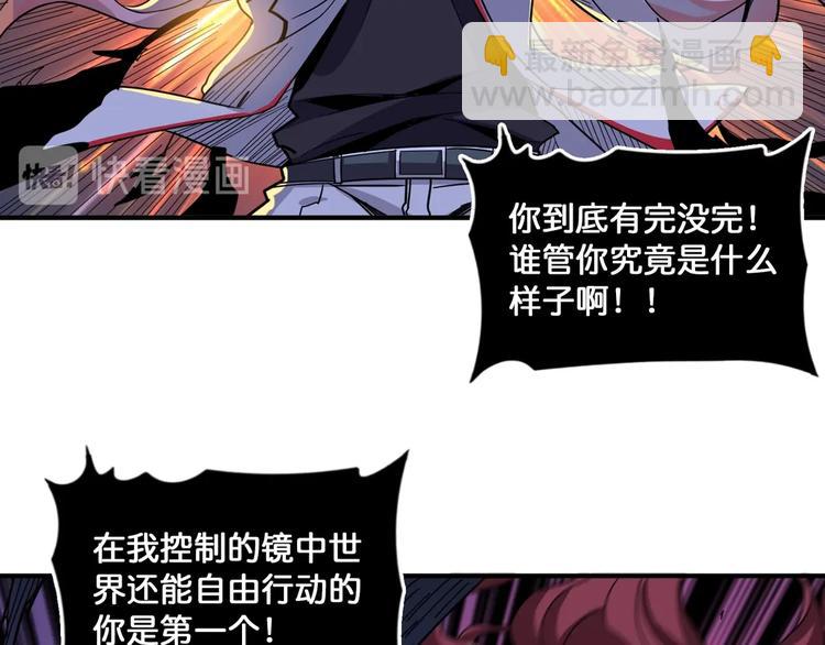 第135话 喜获终极打工仔6