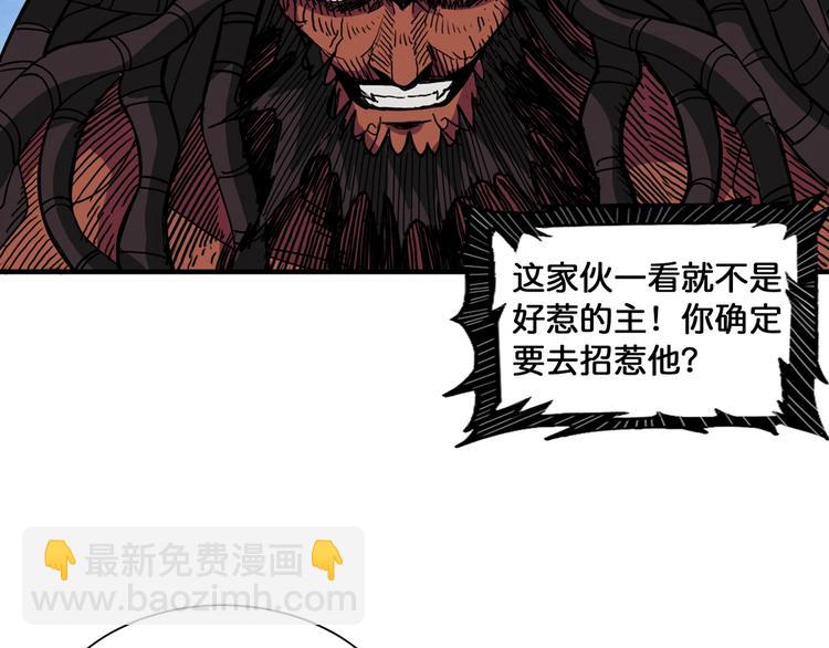 第135话 喜获终极打工仔64