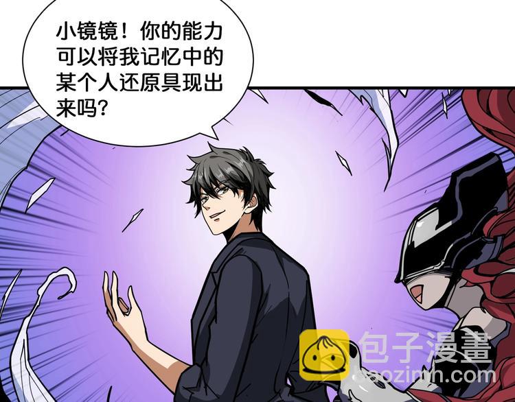 第135话 喜获终极打工仔65