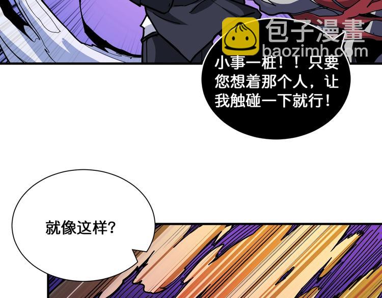 第135话 喜获终极打工仔66
