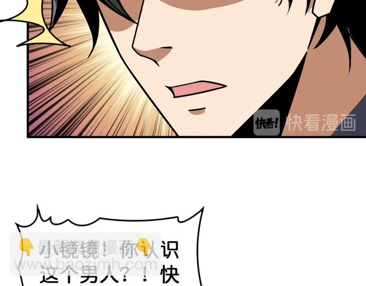 第135话 喜获终极打工仔70