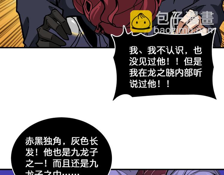 第135话 喜获终极打工仔72