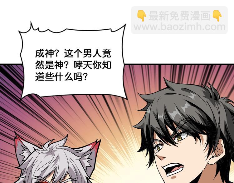 第135话 喜获终极打工仔75