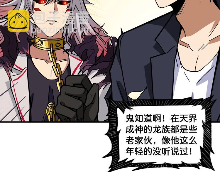 第135话 喜获终极打工仔76