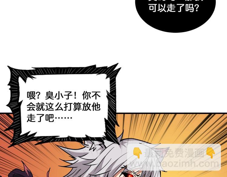 第135话 喜获终极打工仔82