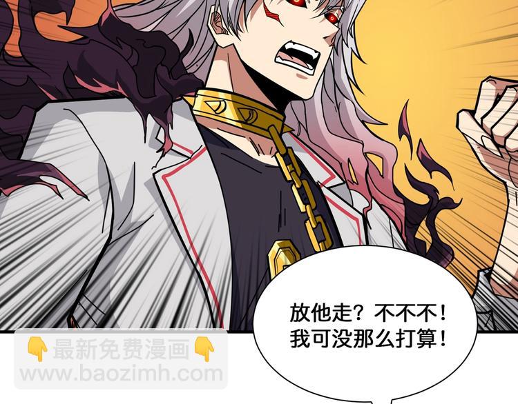 第135话 喜获终极打工仔83