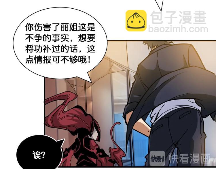 第135话 喜获终极打工仔84