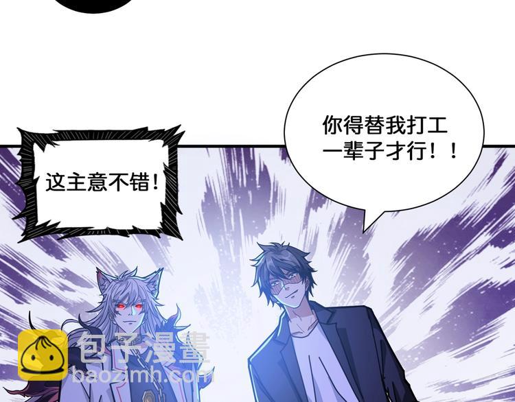 第135话 喜获终极打工仔85