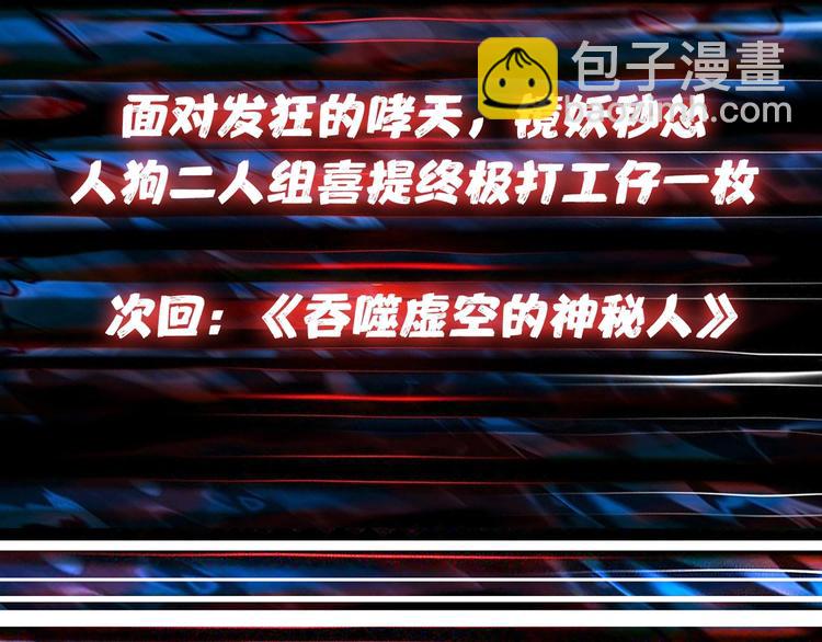 第135话 喜获终极打工仔88
