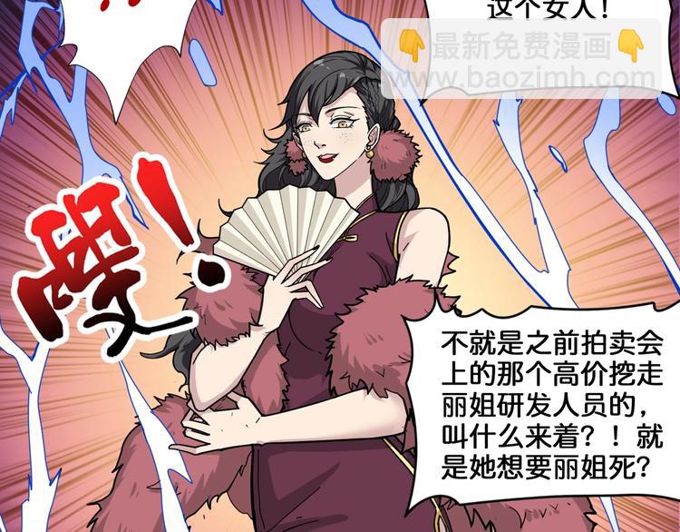 第136话 新的发现12