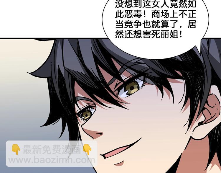 第136话 新的发现14