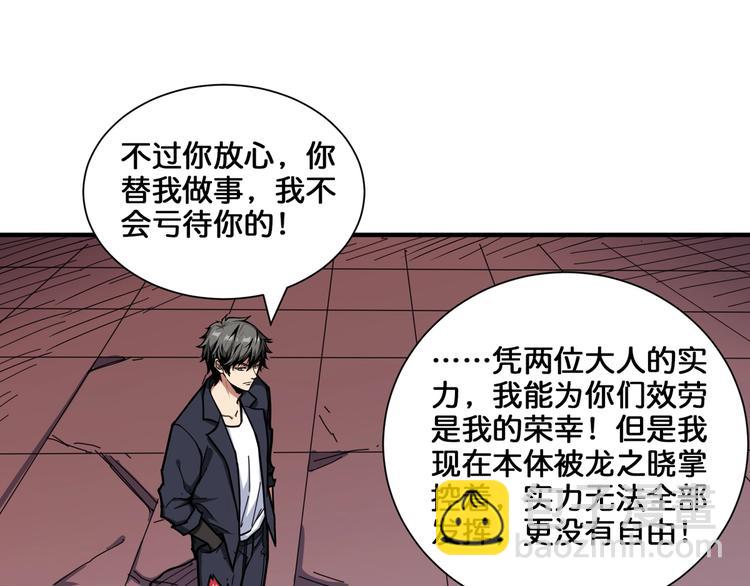 第136话 新的发现3