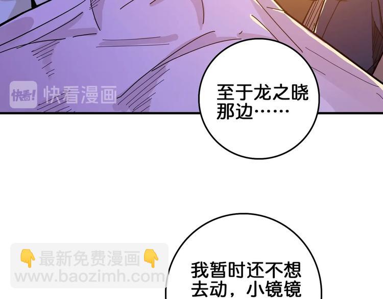 第136话 新的发现38
