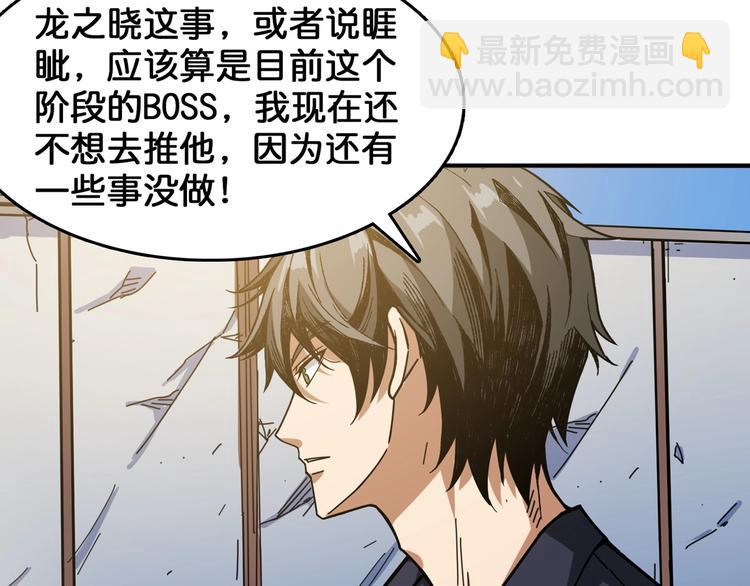 第136话 新的发现41