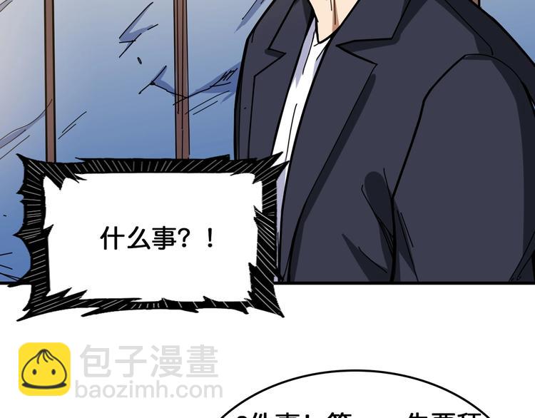 第136话 新的发现42