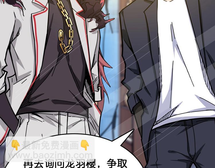 第136话 新的发现44