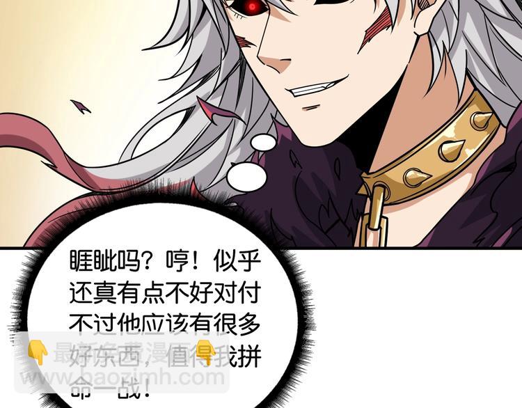 第136话 新的发现51