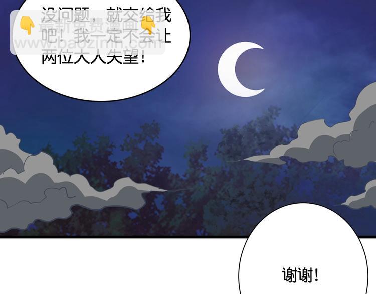 第136话 新的发现54