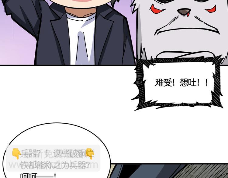第136话 新的发现76