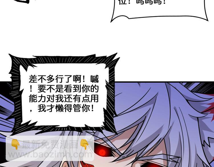 第136话 新的发现8