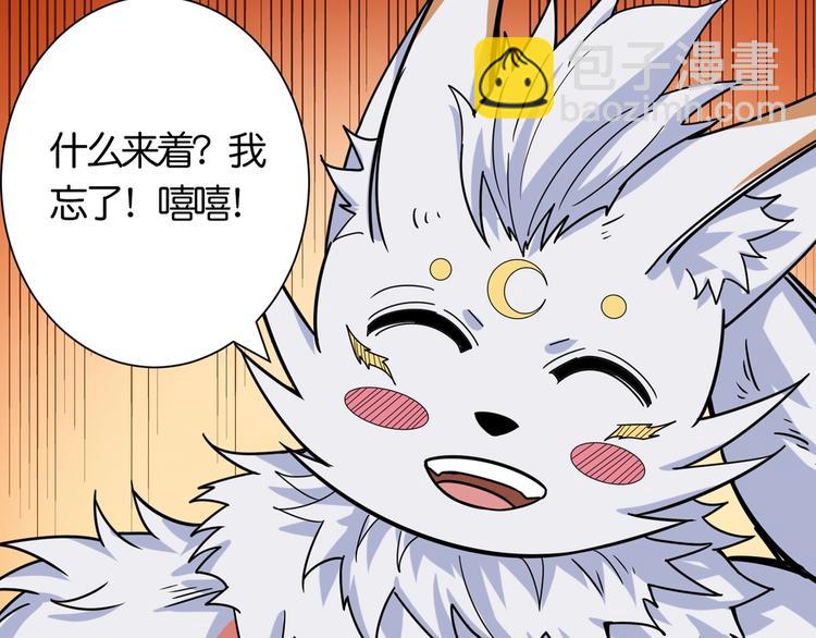 第136话 新的发现84