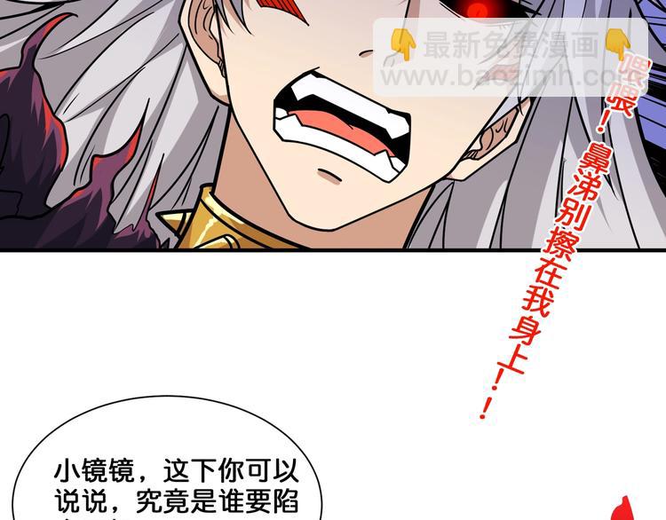 第136话 新的发现9