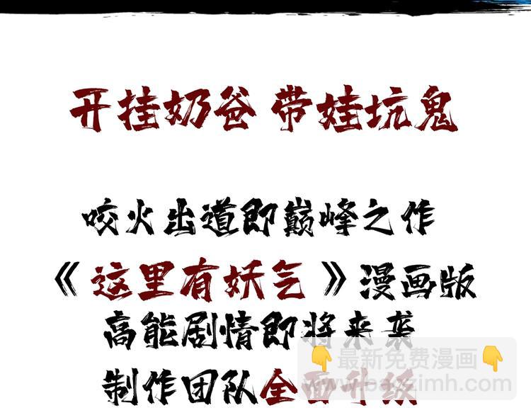 第137话 自由还是复仇100