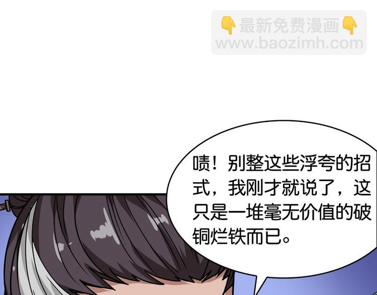 第137话 自由还是复仇12