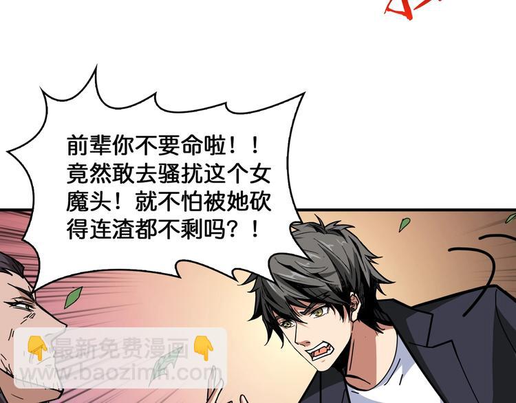 第137话 自由还是复仇39