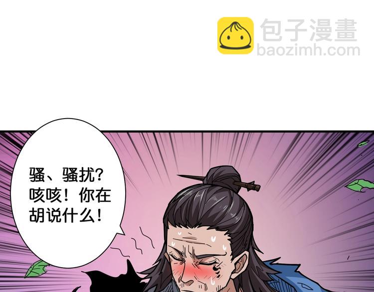 第137话 自由还是复仇42