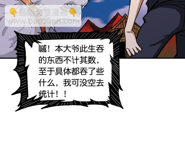 第137话 自由还是复仇6
