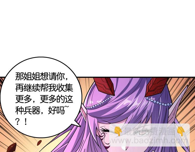 第137话 自由还是复仇67
