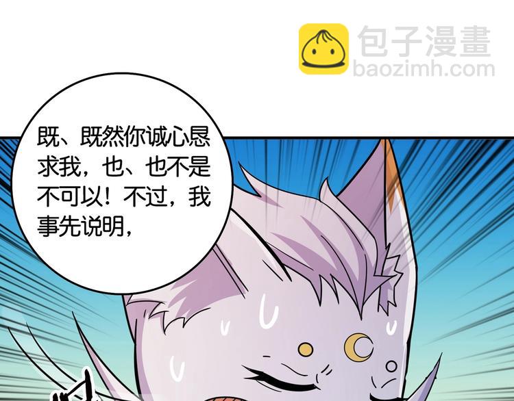 第137话 自由还是复仇69