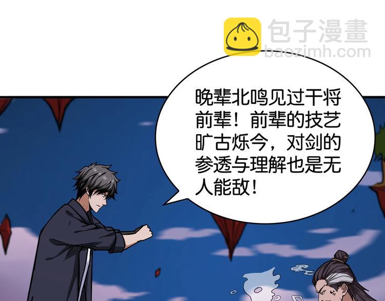 第137话 自由还是复仇7