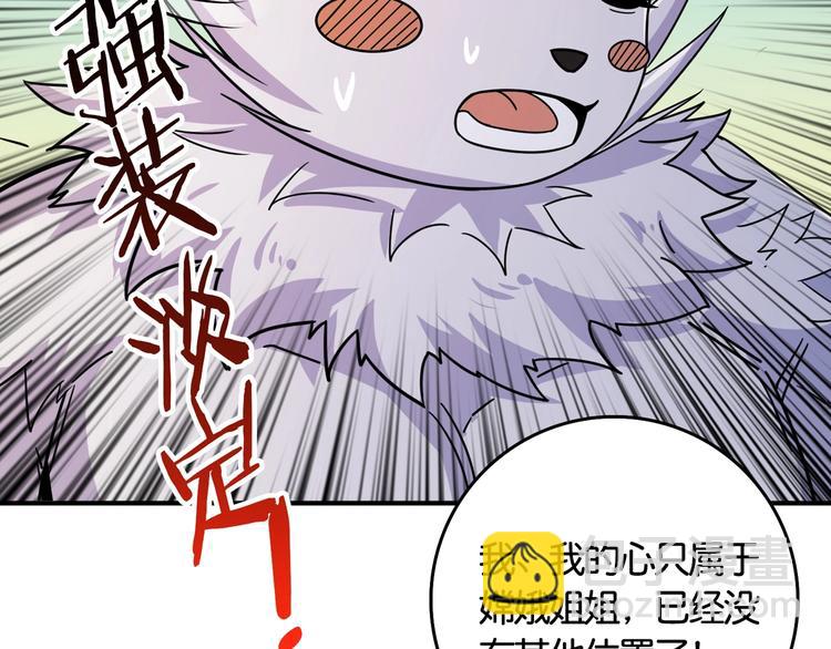 第137话 自由还是复仇70