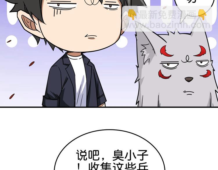 第137话 自由还是复仇72