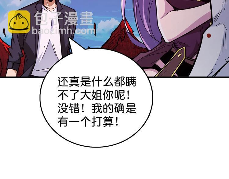 第137话 自由还是复仇74
