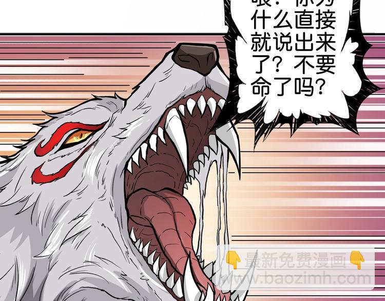 第137话 自由还是复仇77