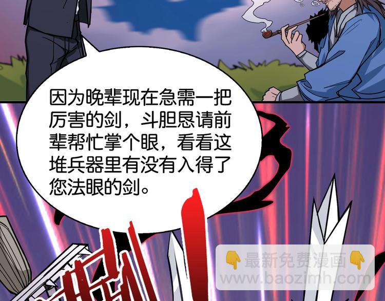 第137话 自由还是复仇8