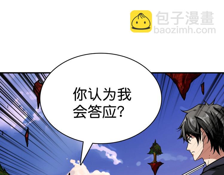 第137话 自由还是复仇81