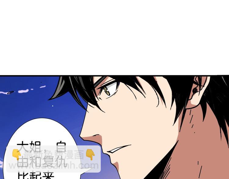 第137话 自由还是复仇85