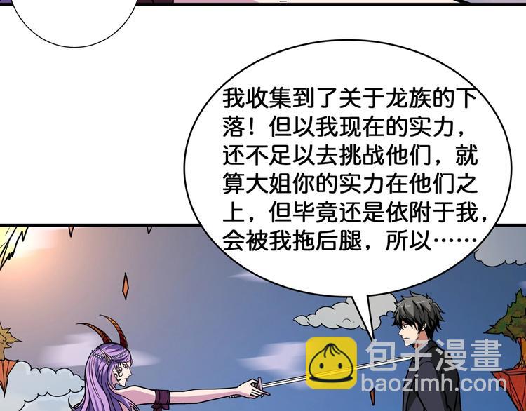第137话 自由还是复仇88