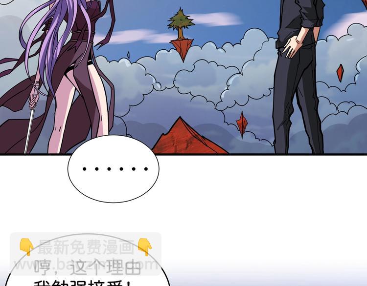 第137话 自由还是复仇89