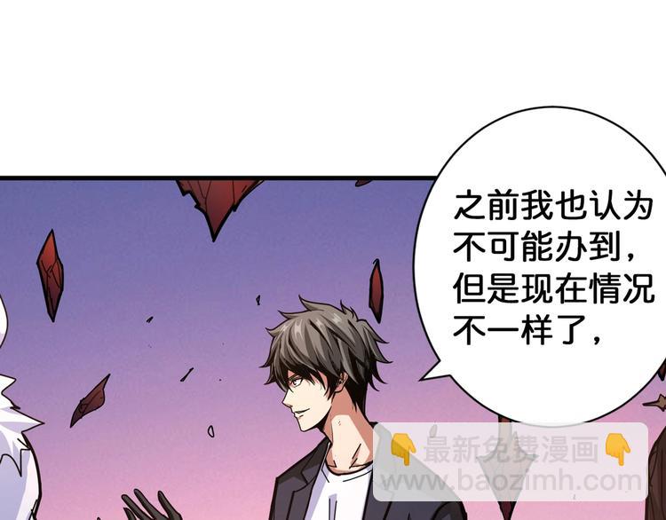 第138话 再来一把大宝剑10