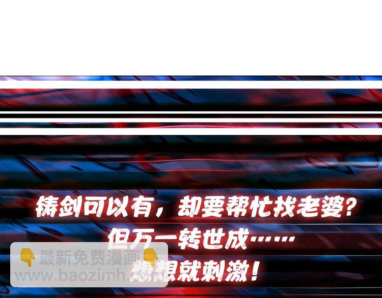 第138话 再来一把大宝剑100